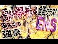 全国クラスの高い得点力! 埼玉県の強豪! 美しいフローター!【 Eagle Nest S”tage ハイライトMIX② 】2019 bjカップ U15/中学バスケ