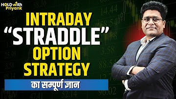 Make CONSISTENT PROFITS with Straddle Options Trading Strategy!