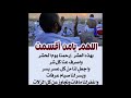 الشيخ الدكتور رضا شطا لماذا عظم الله العشر من ذي الحجة