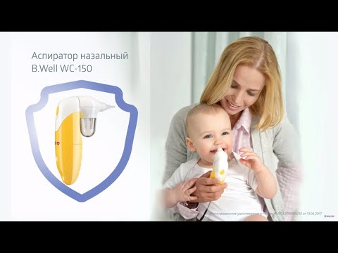 Аспиратор для новорожденных B.Well WC-150 Как пользоваться аспиратором видео инструкция и комплект