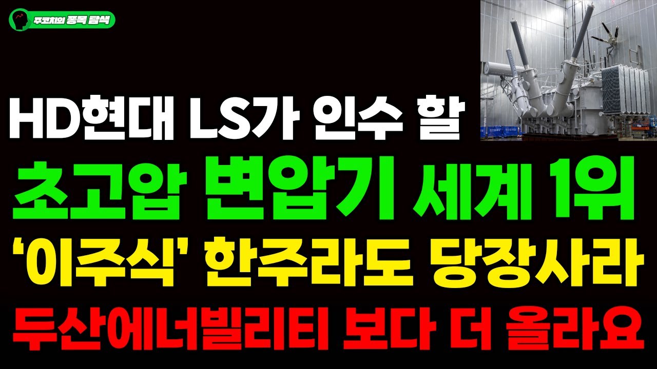 HD현대에너지솔루션, 왜 사야 할까? 주코치 전문가의 추천 이유, 주가 전망, 목표가를 확인하고 투자 전력에 활용하세요! |  리틀비프로젝트
