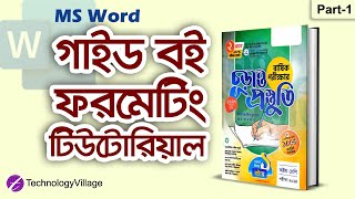 Guide Book Formatting in Word Bangla | MS Word Book Formatting Tutorial
