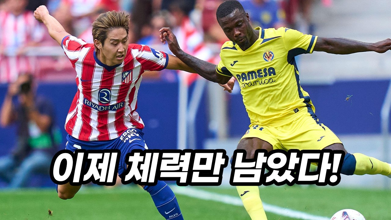 선발 데뷔전, 전반 35분 만에 지쳐버린 이강인 [vs 비야레알]