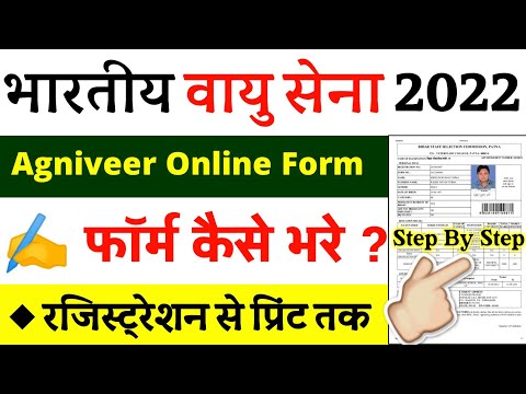 Air Force Agniveer Online Form 2022 || How To Fill Air Force Agniveer Online Form 2022 -Step By Step