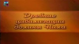 Древний Египет. Передача 15. Оракулы и вещие сны