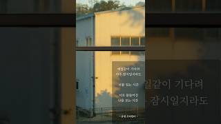 [포토포엠] 빛을 따라 시를 담다 02