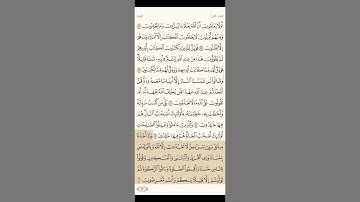 سورة البقرة من آية ٧٧ - ٨٣ صفحة ١٢ / ابراهيم الاخضر  ( مكرره ٢ ).