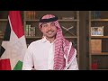 سمو الأمير الحسين بن عبدالله الثاني، ولي العهد، يطلق مبادرة "ض"