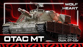 MT-58 | НУРСУЛТАН - КУЛАК ЛЕТИТ МЕДЛЕННО, НО БЬЕТ СИЛЬНО