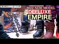 [ 2022 DEELUXE EMPIRE  ]展示会レポート。信頼感と人気ナンバー1！頼れる硬さと、厚みのあるソールはボードを踏み込むパワーを逃さない！！