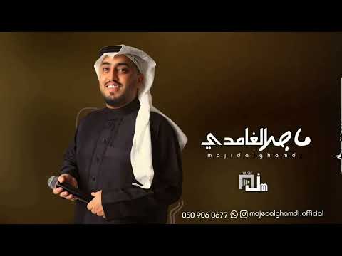 الفنان ماجد الغامدي | يامنيتي + مقدر والنبي أودعك | جلسة 2026