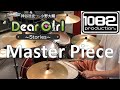【ドラム#80】 Master Piece Full ver. 神谷浩史・小野大輔 叩いてみた  1082プロダクション 神谷浩史・小野大輔のDear Girl~Stories~