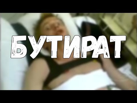 Бутират|Что за наркотик?