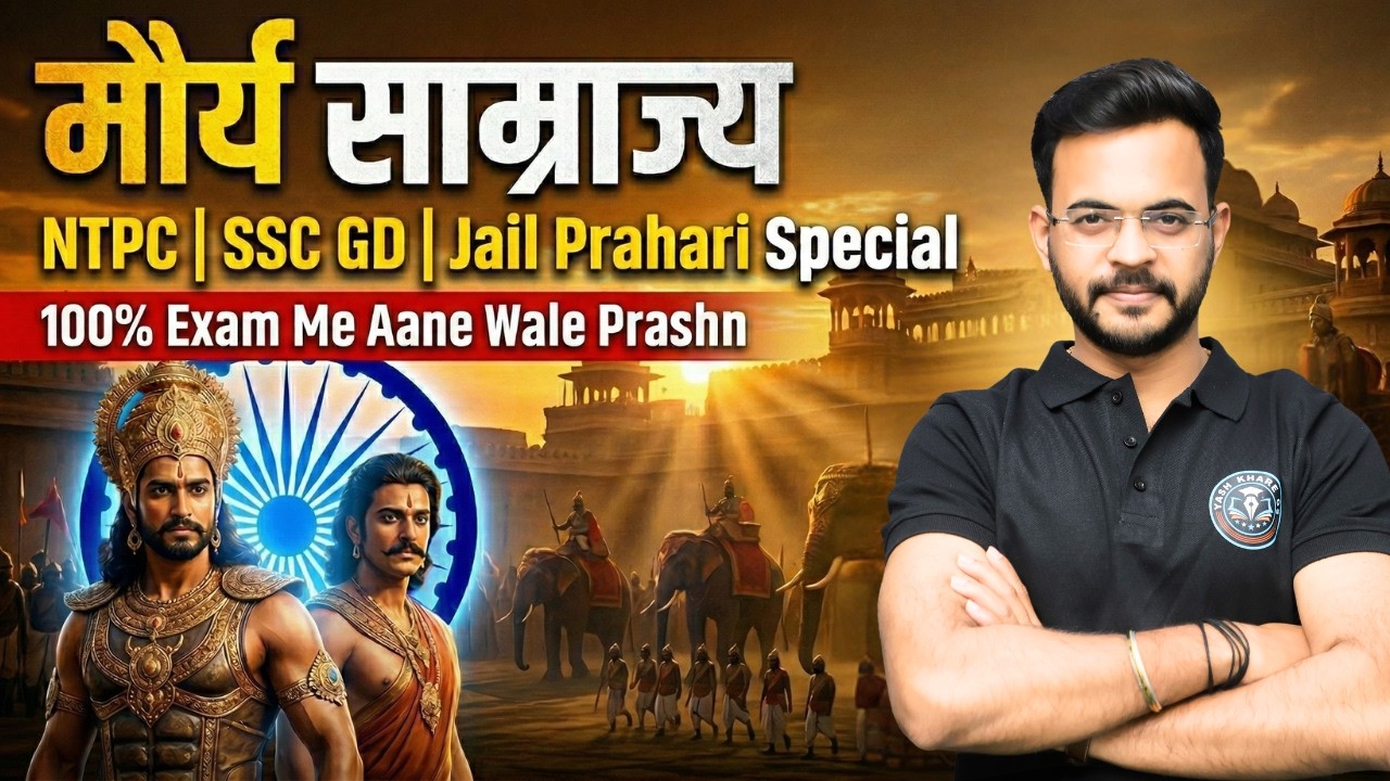 🚀 मौर्य साम्राज्य– Important  Questions | SSC GD | NTPC | Jail Prahari