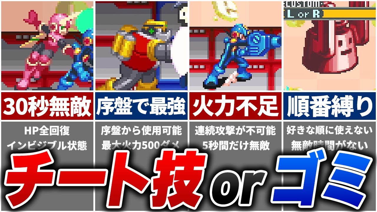 ロックマンエグゼ プログラムアドバンスデッキ BA-07 初代のぶっ壊れ