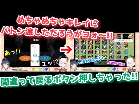 曲の途中で交代する二人協力プレイをするも、レヴィから受けたバトンを放り投げる山神カルタ【レヴィ・エリファ/山神カルタ/にじさんじ】