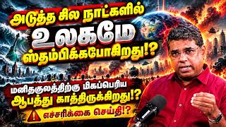 🔴A Huge Danger!?🔴BRO.MD JEGAN | Tamil Christian Message | Md Jegan Message #news #mdjegan #hlm