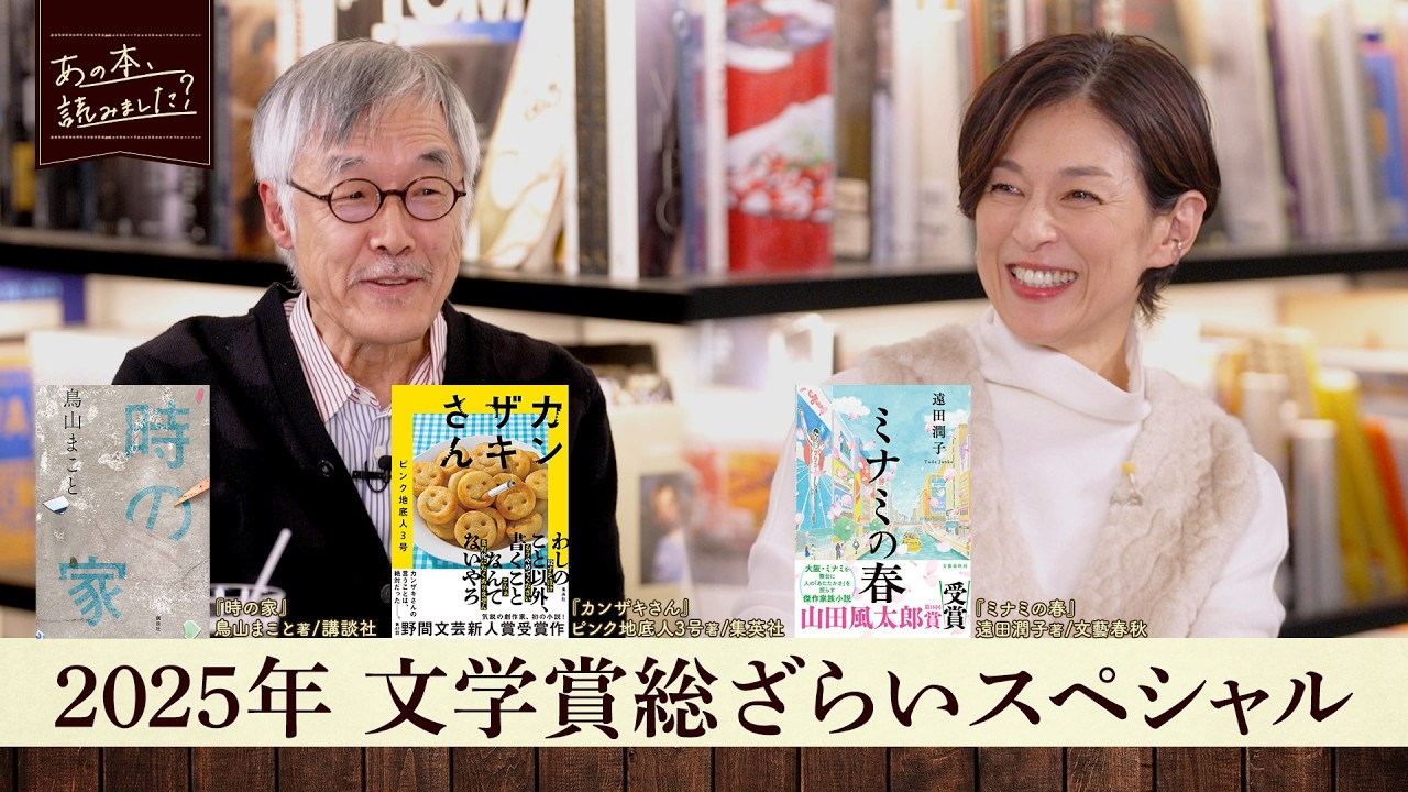 The Noma Literary Prize for Newcomers, also awarded to Ryu