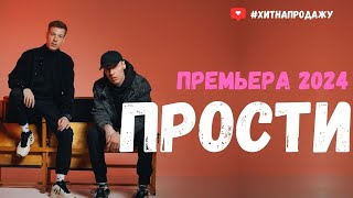 Dobro - Прости (Демо) | Премьера 2024 #музыка