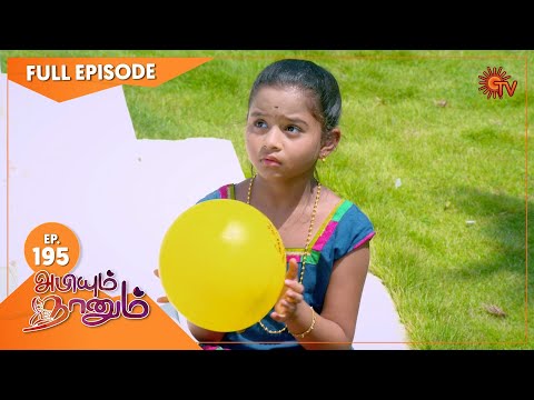 Abiyum Naanum Ep 195 17 June 2021 Sun TV Serial Tamil Serial 