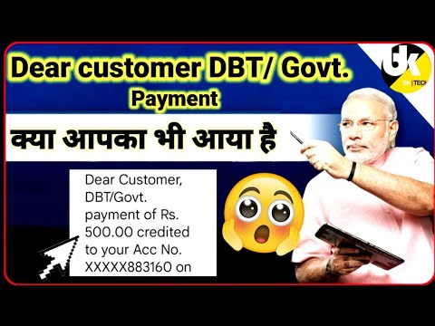 Dear Customer, DBT/Govt. payment of Rs.500.00 credited to your Acc No | DBT/Govt payment Kiya hai