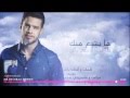                                ادهم نابلسي   فيديو كليب نسخة منك