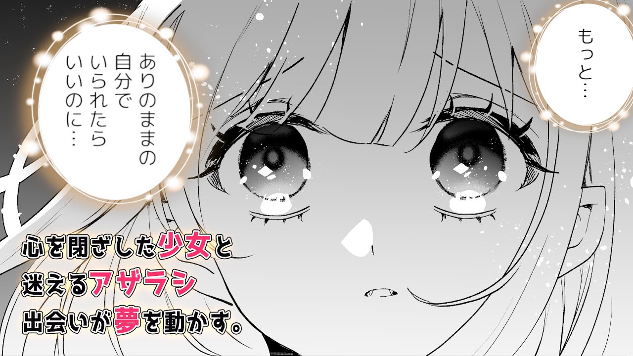 【Episode 0】心を閉ざした少女と迷えるアザラシ、出会いが夢を動かす。【#vtuber / #ごまふろこちゃ】