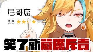 🍜 【那個不能講 #必須嚴肅】嚴厲斥責你發瘋啦這什麼東西啦不可以啊不要再亂搞了啦【白湯】