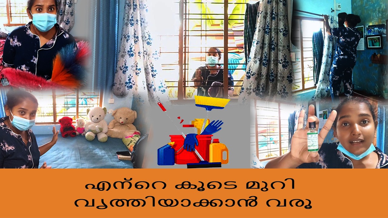 ഞാൻ വൃത്തിയാക്കിയ എന്റെ ചെറിയ മുറി.