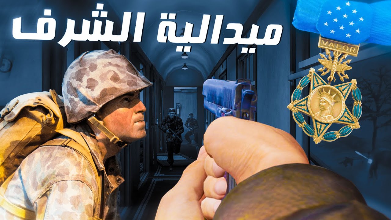 ميدل اوف هونر 