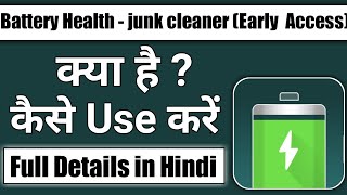 Battery Health - Junk cleaner || Battery health app kaise use kare screenshot 1