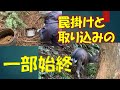 若き？猟師の奮闘　＃狩猟　＃限界集落