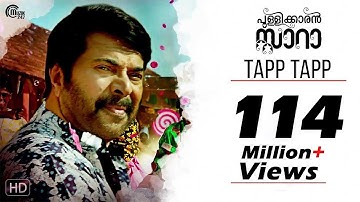 Pullikkaran Staraa Malayalam Movie | Tapp Tapp Song Video | Mammootty | M Jayachandran | Official
