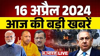 Super 100: आज की 100 बड़ी खबरें | PM Modi | Iran Attack On Israel | Election 2024 | kejriwal | LIVE