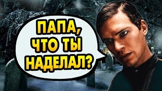 картинка: ЧТО СКАЗАЛ ВОЛДЕМОРТ ТОМУ РЕДДЛУ? Ответы на вопросы #103