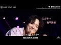 【韓中字LIVE】 鄭容和 ( JUNG YONG HWA / 정용화 ) - Closer ( 緊靠 / 딱 붙어 ) ( Stage Mix )