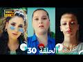 Mosalsal Otroq Babi 30 انت اطرق بابى الحلقة Arabic Dubbed صورة محس نة 