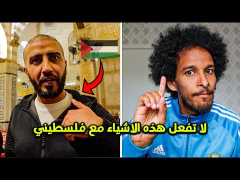 أطيب شعب في العالم صومالي يحكي تجربته مع الفلسطينين في فلسطين