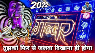 Ganpati Visarjan Raipur 2022 - Mourya Re Song Dhumal Mix - Nirmal Bharti Dhumal Raipur