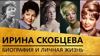 Скобцева Ирина Биография Фото