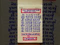 તમારા જીવનમાં ક્યારે આવશે અસલી કઠિન સમય ! ||#horoscope #rashifal #rashi #shortsfeed #shorts