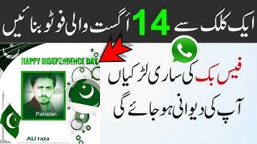 How To Make 14 August Amazing Profile Photo For Whatsapp,Facbook Hindi urdu