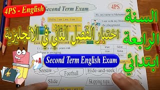 4PS- English: Second Term Exam السنة الرابعة ابتدائي: اختبار الفصل الثاني في الانجليزية screenshot 1