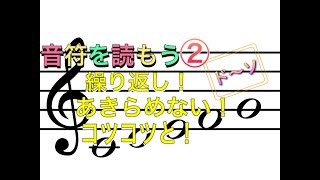 音符カード！音符を読もう！② (ピアノレッスン応援企画！)ト音記号ド〜ソ