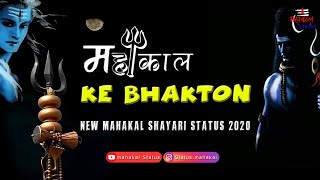 Mahakal status //mahakal shayari ...