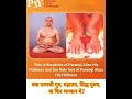 Who is paramji  p3y faqs paramji papr paramyog peace progress prosperity