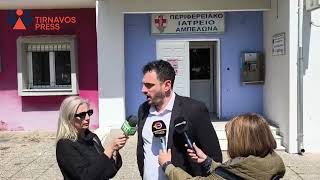 Για πρώτη φορά Παιδίατρος στο Κέντρο Υγείας Αμπελώνα