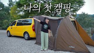 5주년 기념 5만원 텐트로 첫 솔로 캠핑 • 🦀제철 꽃게로 삼시세끼 차려먹기 • 산청 지리산 당근 캠핑장   screenshot 5