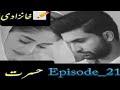 Hasrat  novel by khanzadi  episode21  khanzadi novels 