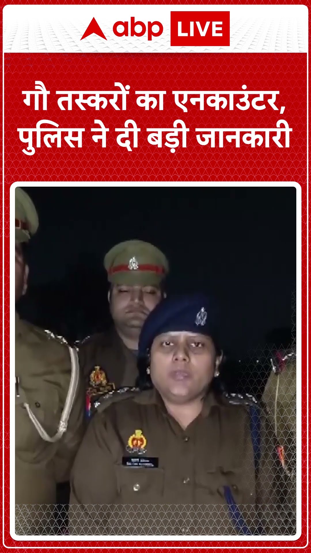 Jashpur News: Police और गौ तस्करों के बीच मुठभेड़, Encounter में तीन आरोपी ज़ख़्मी | ABP LIVE | SHORTS
